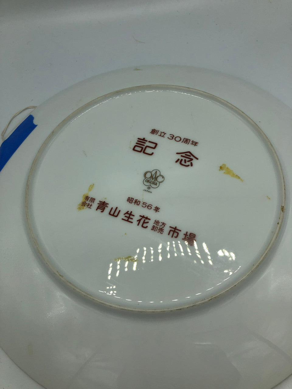 Okura Vintage Blue Floral Plate